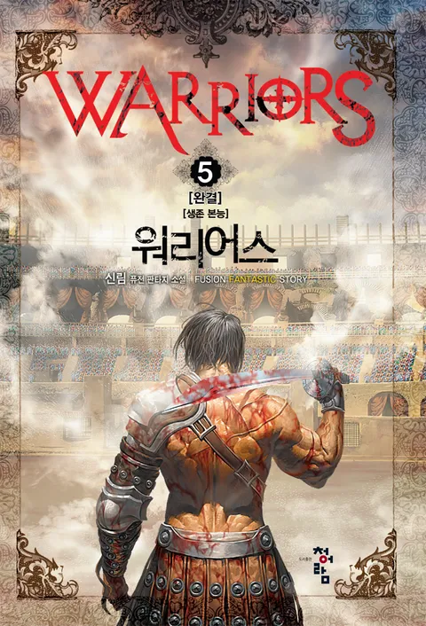 워리어스