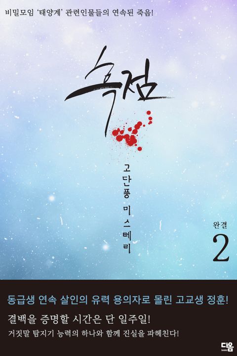 흑점