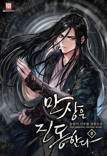 만상은 진동한다