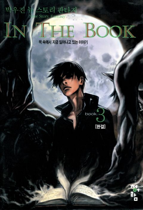 인더북 In The Book