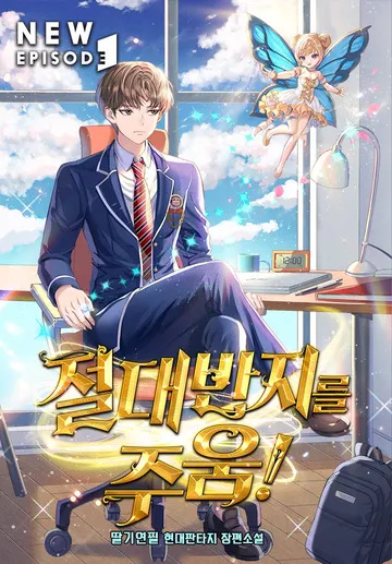 절대반지를 주움!