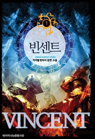 빈센트