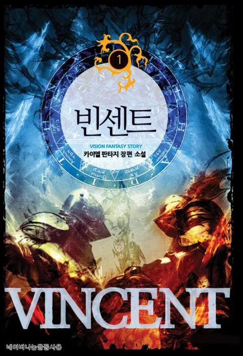 빈센트