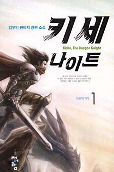 키세나이트