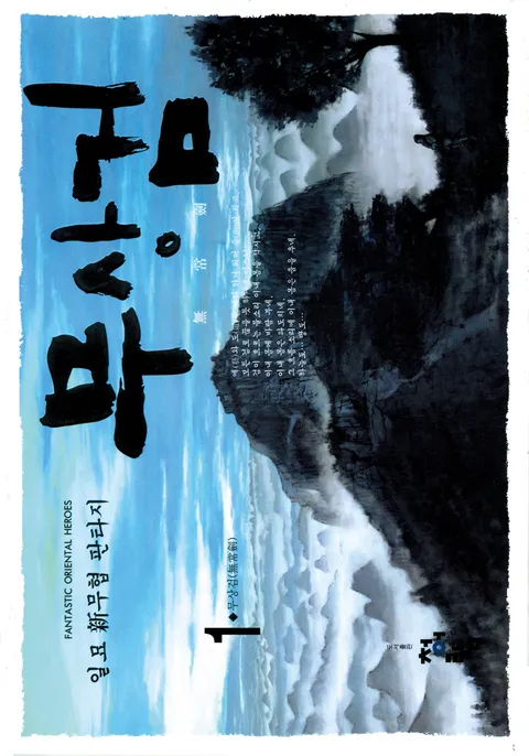 무상검