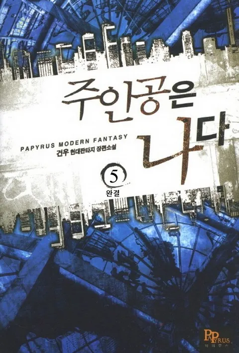주인공은 나다