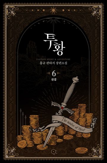 투황 