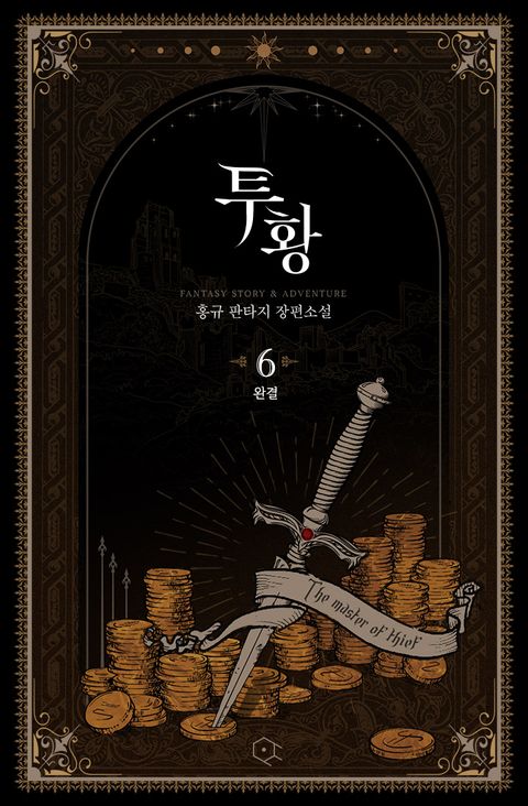 투황 
