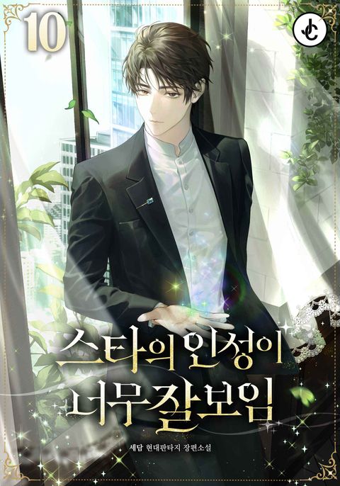 스타의 인성이 너무 잘 보임 