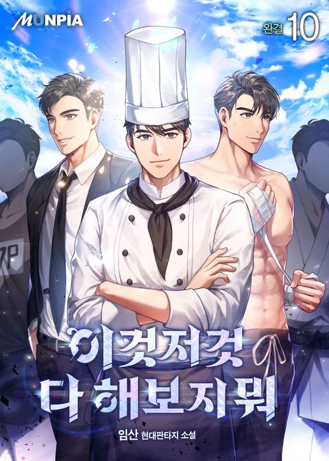 이것저것 다 해보지 뭐 