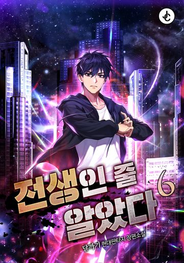 전생인 줄 알았다