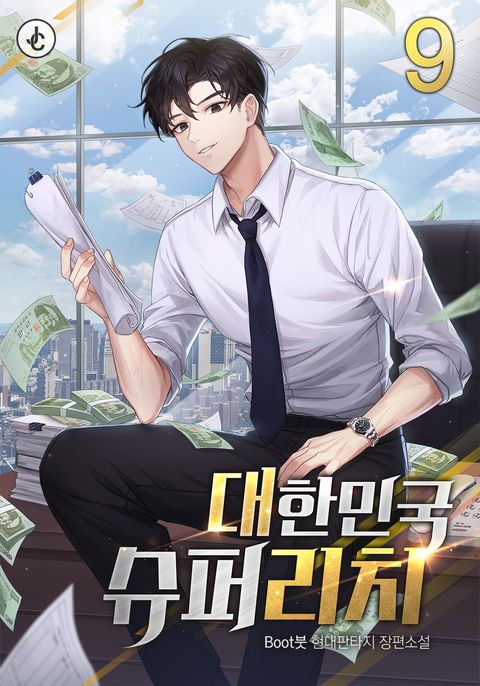 대한민국 슈퍼 리치