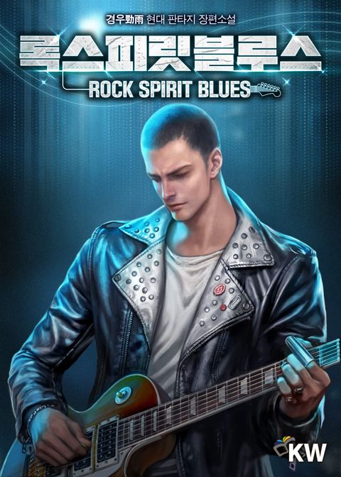 록스피릿블루스