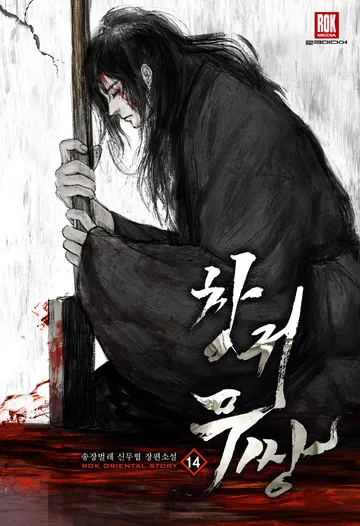 창귀무쌍