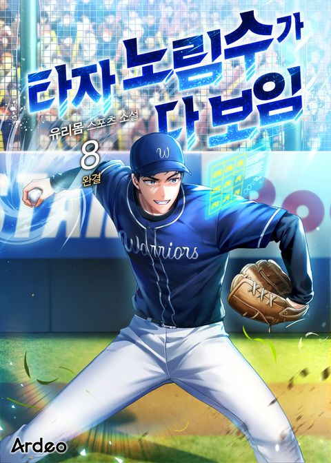 타자 노림수가 다 보임