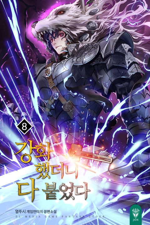 강화했더니 다 붙었다