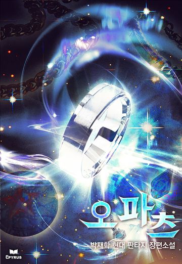 [연재] 오파츠 - 신의 유물