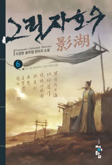 그림자호수