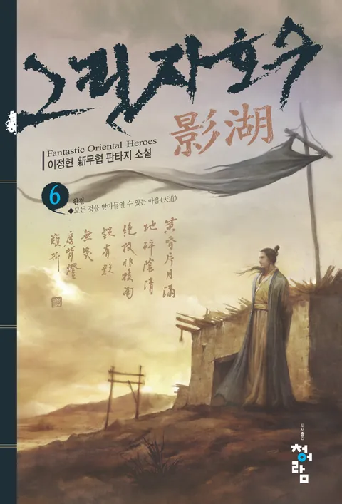 그림자호수