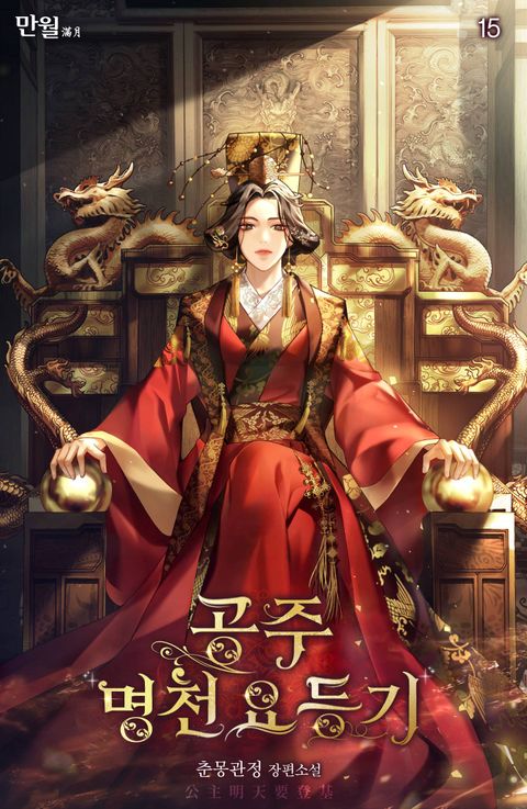 공주명천요등기
