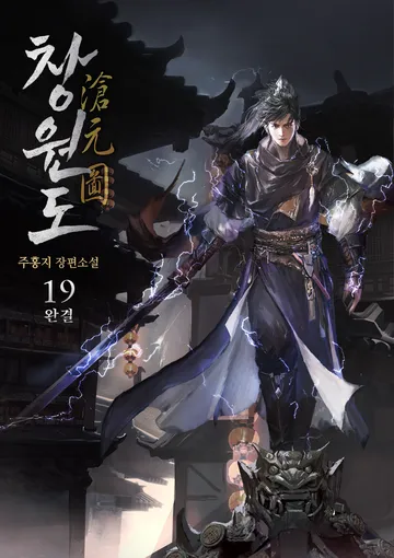 창원도