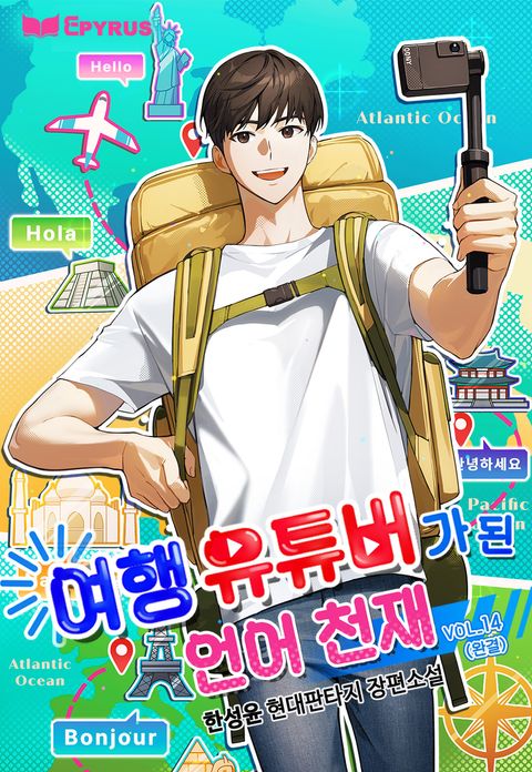 여행 유튜버가 된 언어 천재