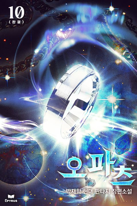 오파츠 - 신의 유물
