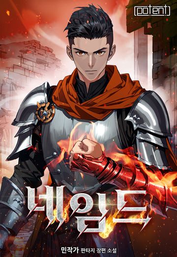 [연재] 네임드