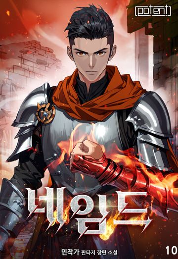 네임드