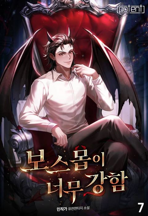 보스 몹이 너무 강함