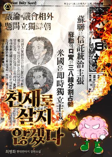 천재로 살지 않겠다