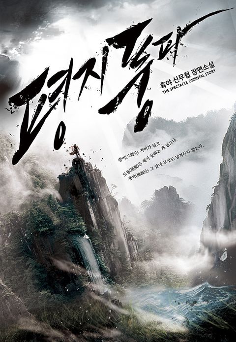 평지풍파