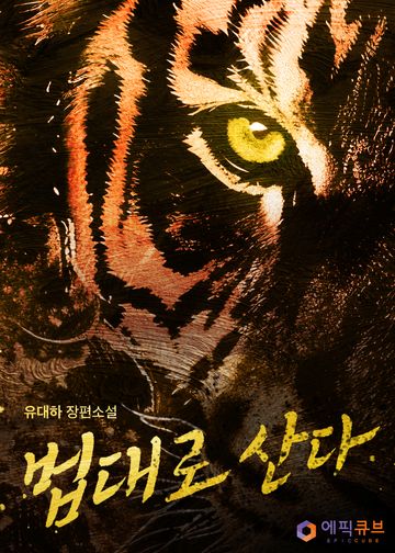 [연재] 법대로 산다