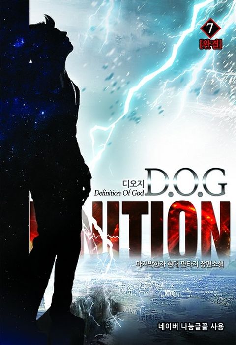D.O.G