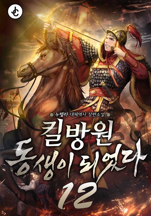 킬방원 동생이 되었다