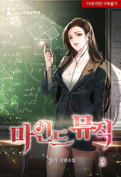 마인드 뮤직