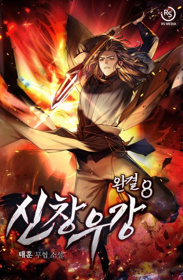 신창우강