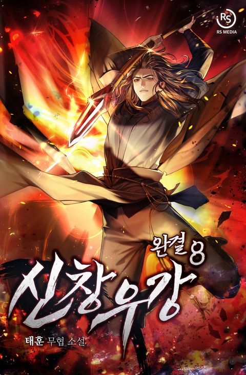 신창우강