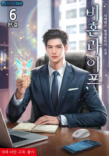 비혼라이프