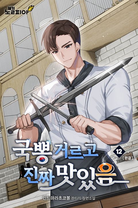 국뽕 거르고 진짜 맛있음