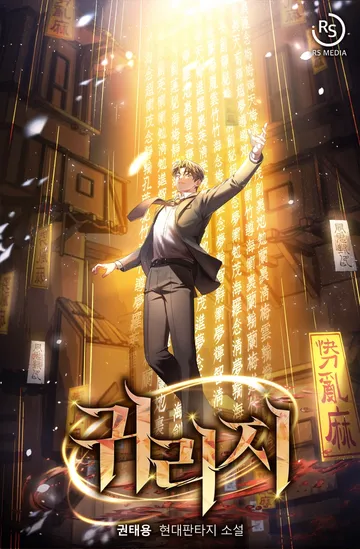 귀리지