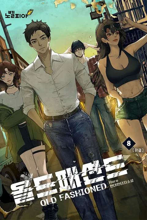 올드패션드