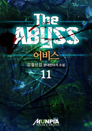 The Abyss