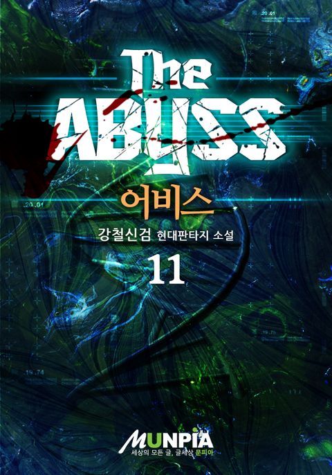 The Abyss