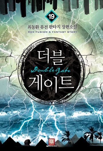 더블게이트