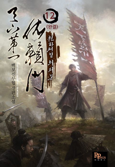 천하제일 의뢰문