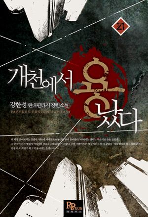 개천에서 용났다