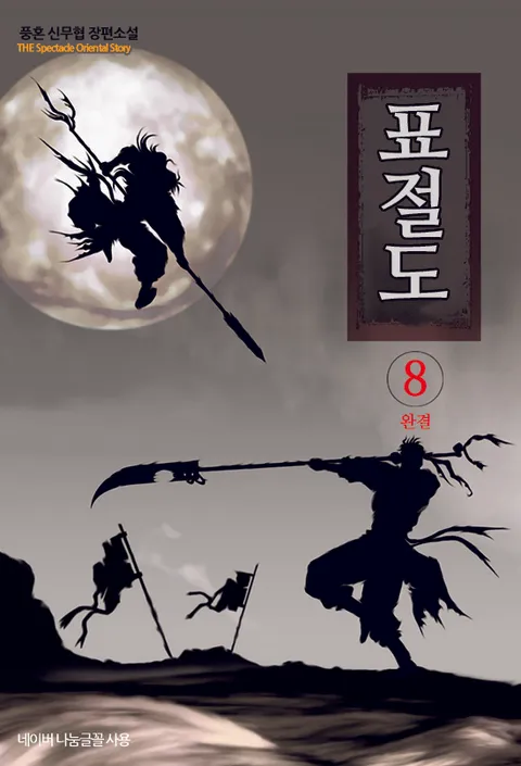 표절도