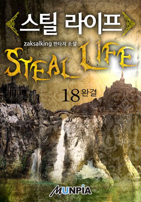 스틸 라이프
