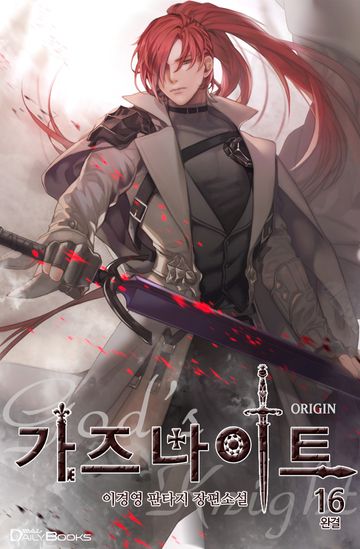 가즈나이트 ORIGIN